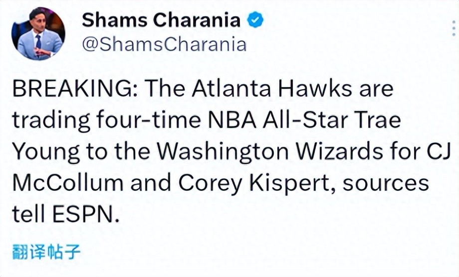 2 đổi 1! Giao dịch chính thức Trae Young! Phiên chuyển nhượng bom tấn đầu tiên của năm nay