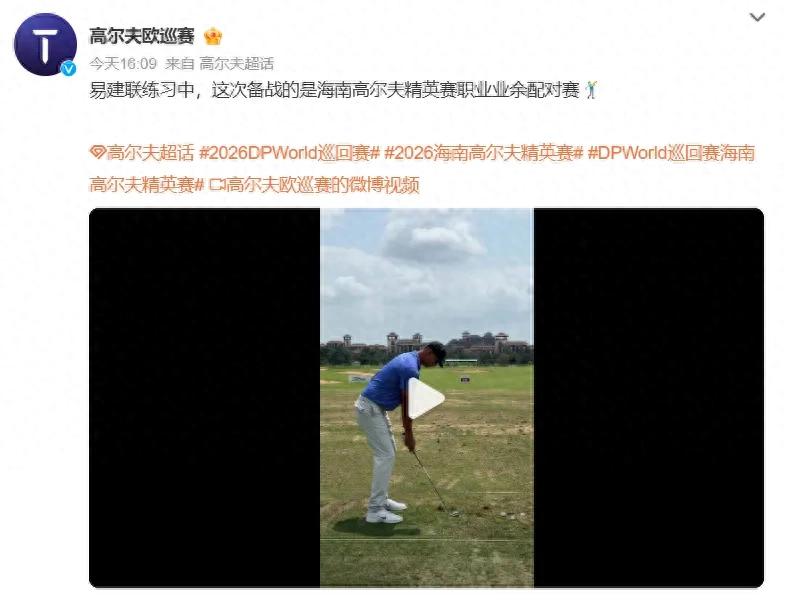 Đã công bố! Yi Jianlian ra mắt! Chờ đợi suốt 2 năm