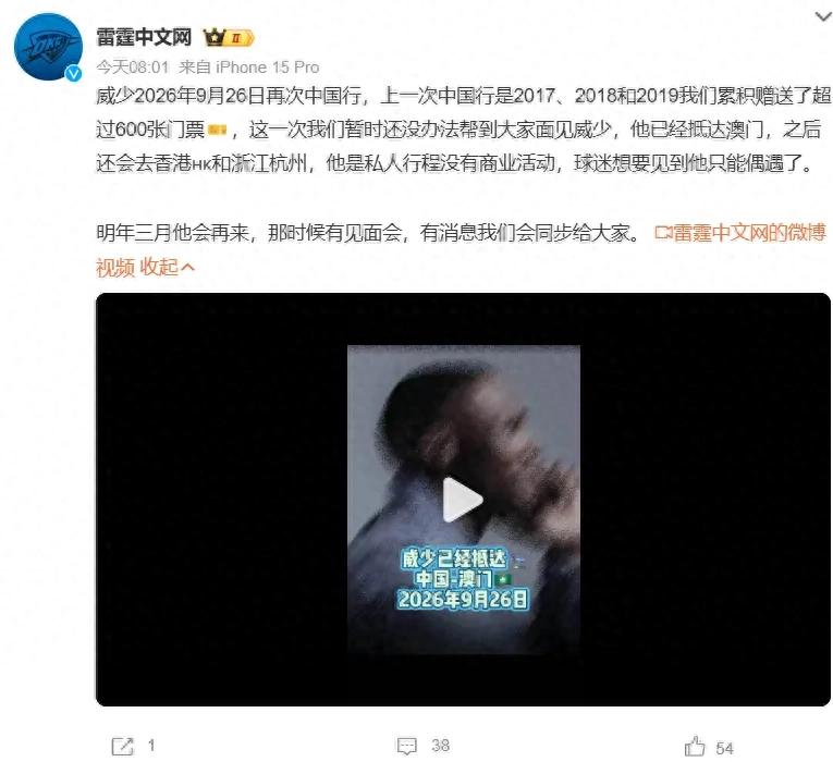 Chà chà! Westbrook chính thức đã đặt chân đến Trung Quốc! Đã chờ đợi tròn 8 năm ròng rã