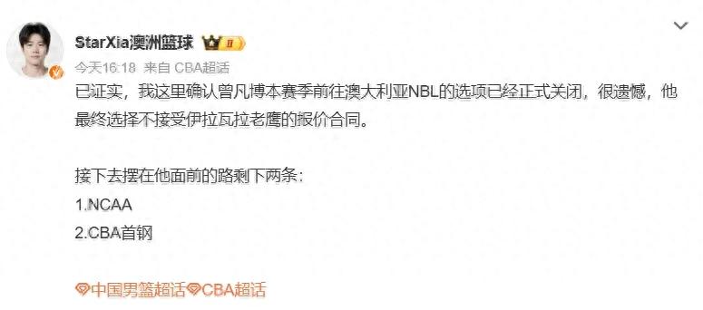 Không chơi nữa! Tạm biệt Tăng Phàm Bác! Đã từ chối đội bóng NBL