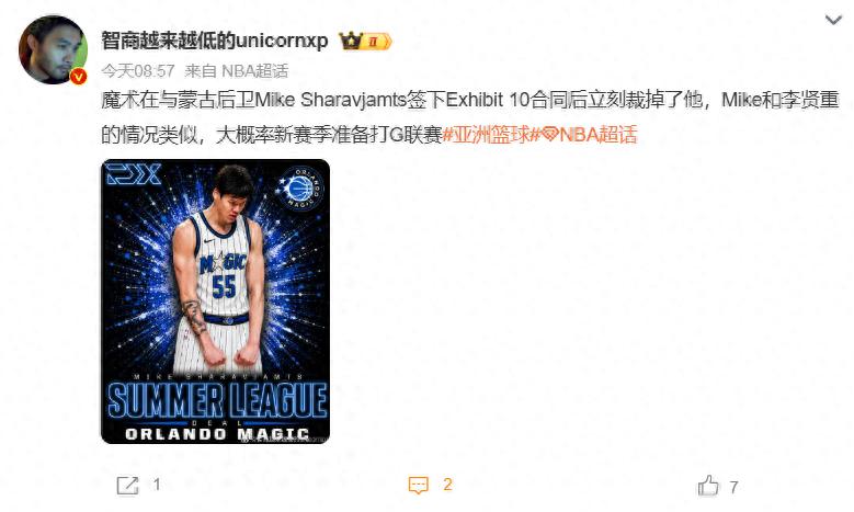 Chính thức công bố! Orlando Magic ký hợp đồng với hậu vệ người Mông Cổ! Với 33 điểm và 14 rebound, anh đã hủy diệt đội tuyển Nhật Bản.