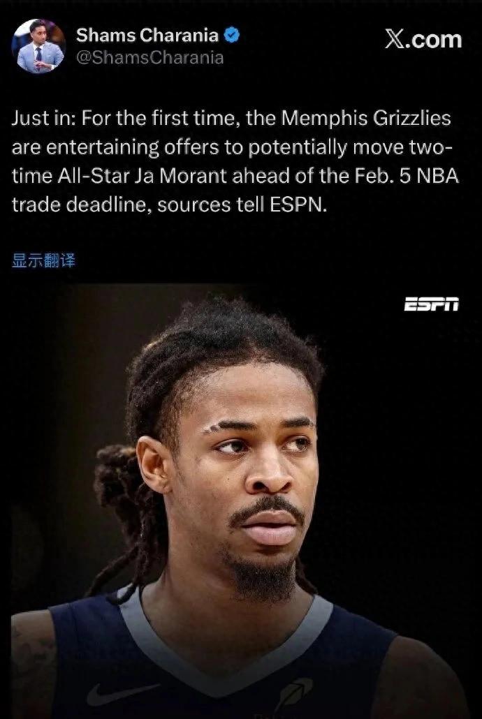 Khó khăn rồi, Morant khó khăn rồi! Có thể là thương vụ trao đổi lớn thứ hai của NBA