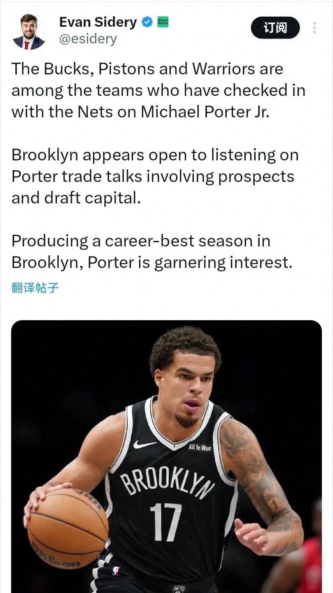 26+7! Diễn biến giao dịch mới nhất! Có khả năng ảnh hưởng đến cuộc đua vô địch NBA