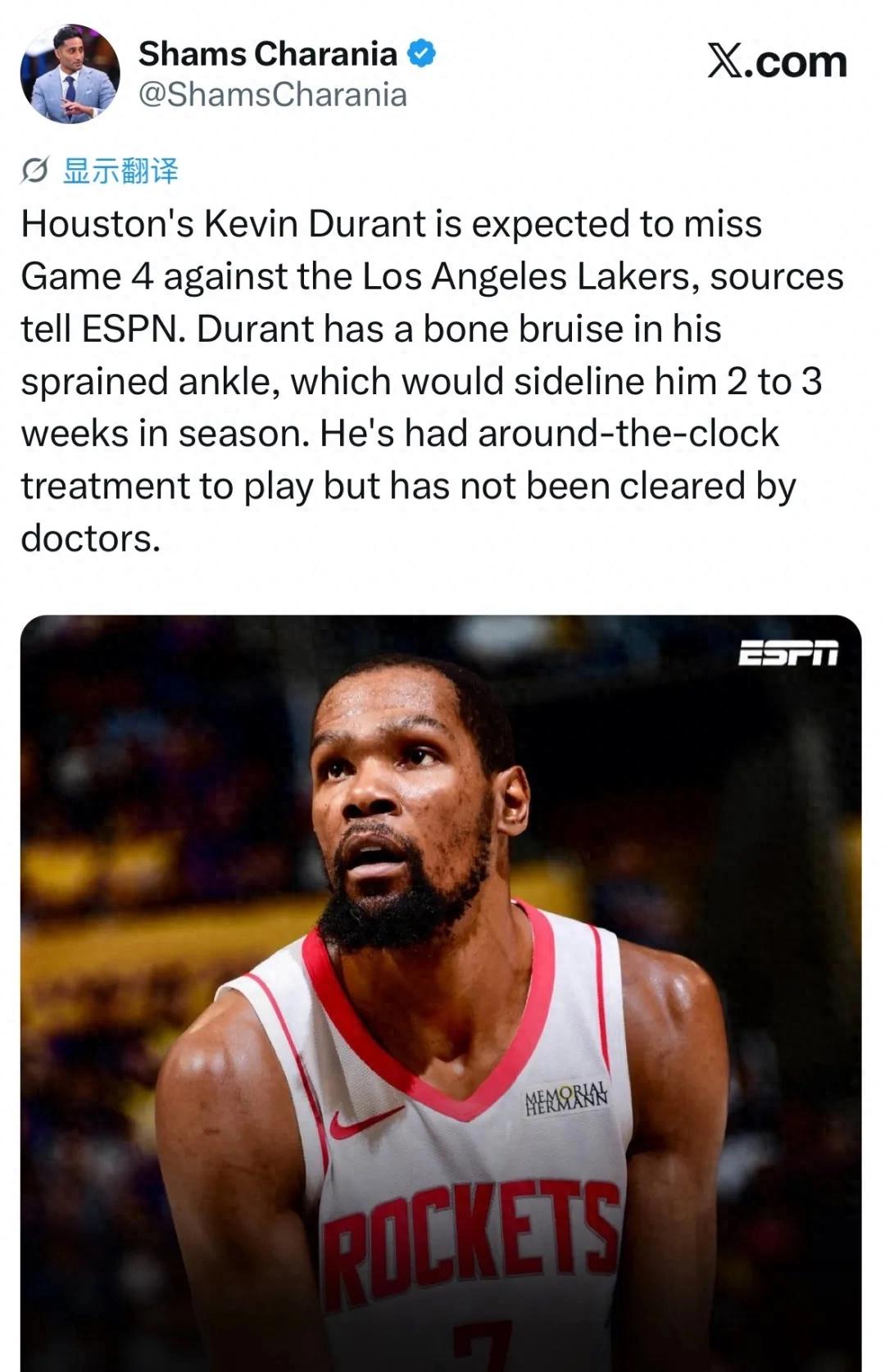 Kết thúc! Durant không tham gia G4! Tin tức cho biết Rockets đang có biến động nội bộ