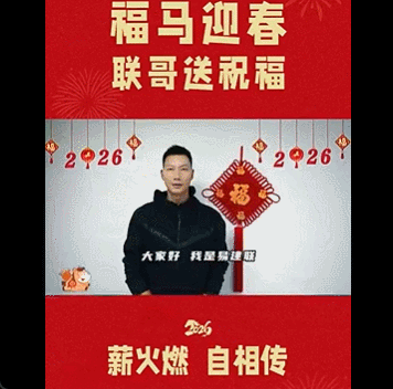 WOW! Yi Jianlian đã xuất hiện công khai! Đã chờ đợi suốt hai năm trời