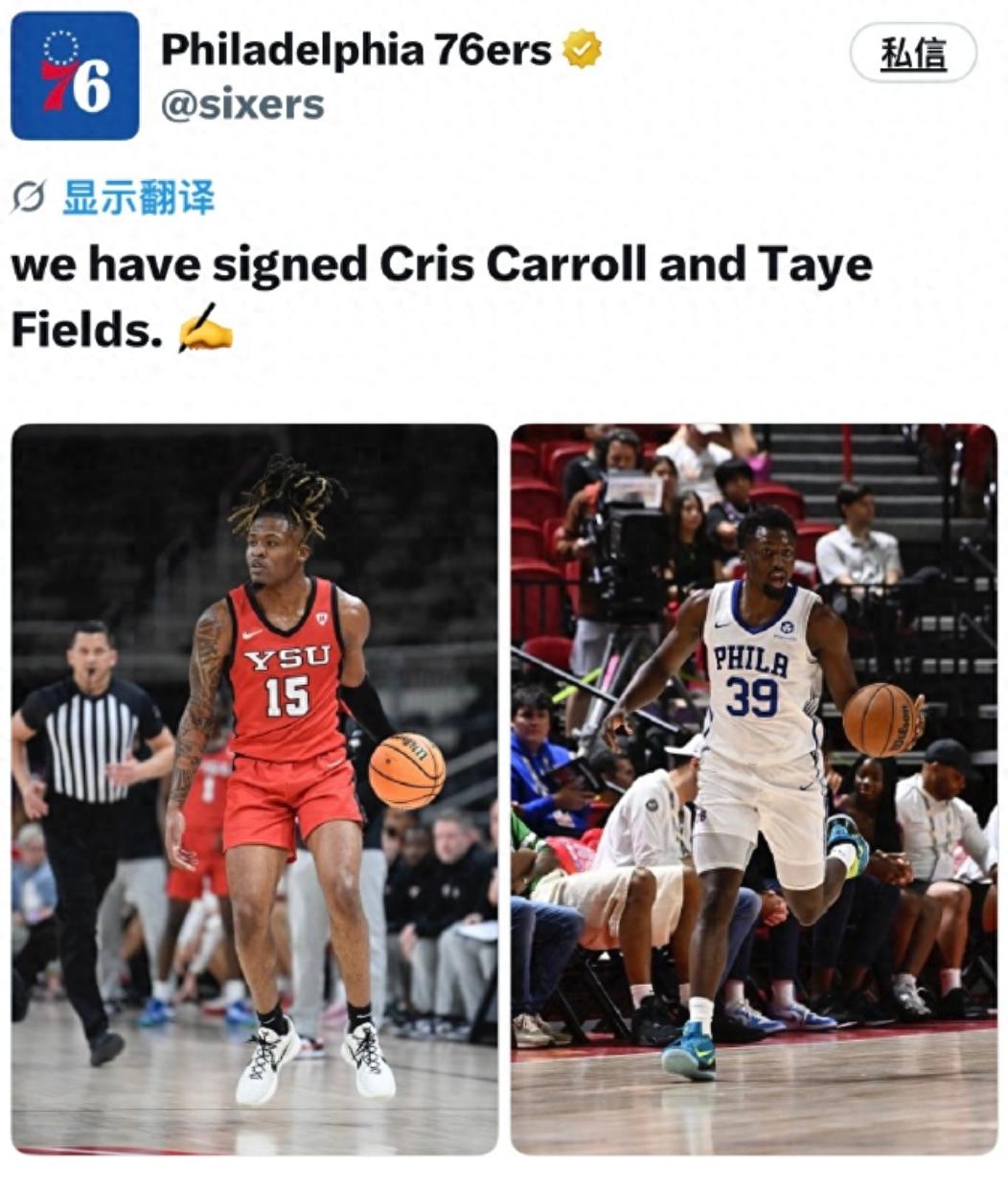Philadelphia 76ers tuyên bố cắt hợp đồng 2 cầu thủ, đồng thời ký thêm 2 người! James rơi xuống vị trí thứ 20 toàn联盟