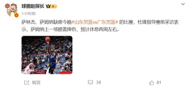 Không! Ngã xuống vì chấn thương đầu gối! Đây là vua điểm của đội Guangdong.