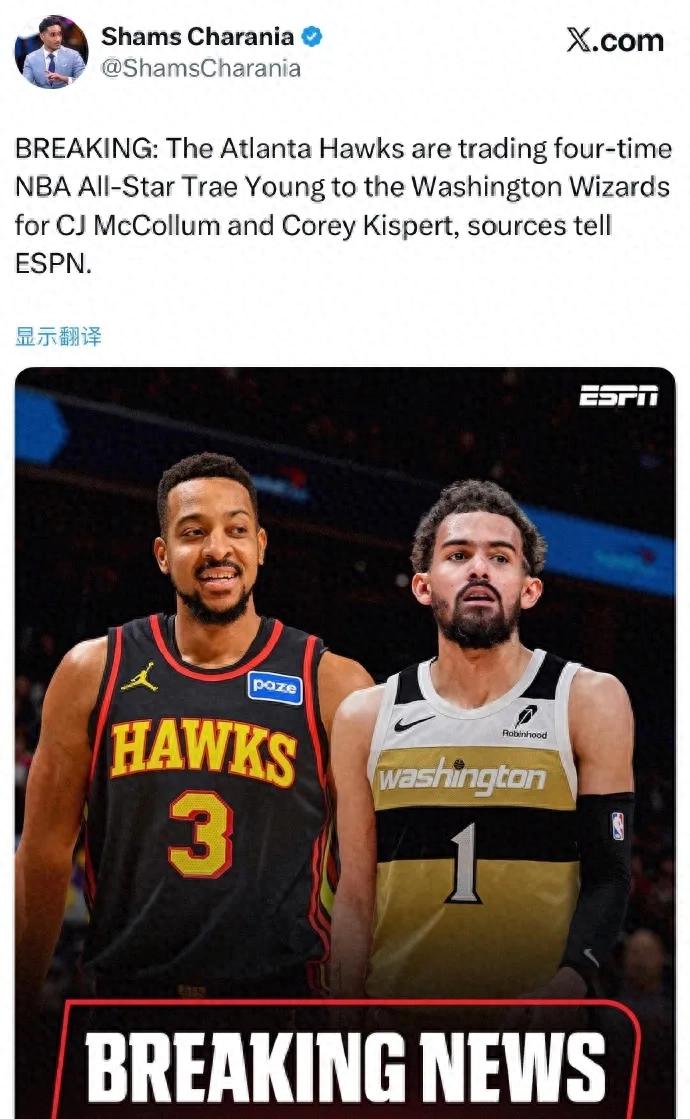 Bùng nổ! Giao dịch đầu tiên của năm 2026! Mục tiêu cuối cùng của Hawks là Anthony Davis