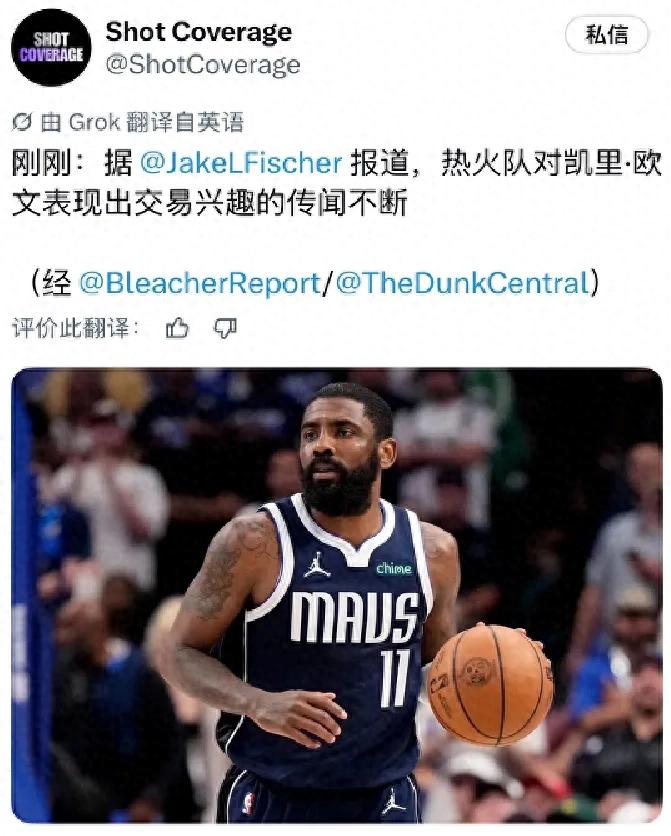 2 năm 82 triệu USD! Xin chào, Irving! Heat giao dịch nhanh nhất có thể