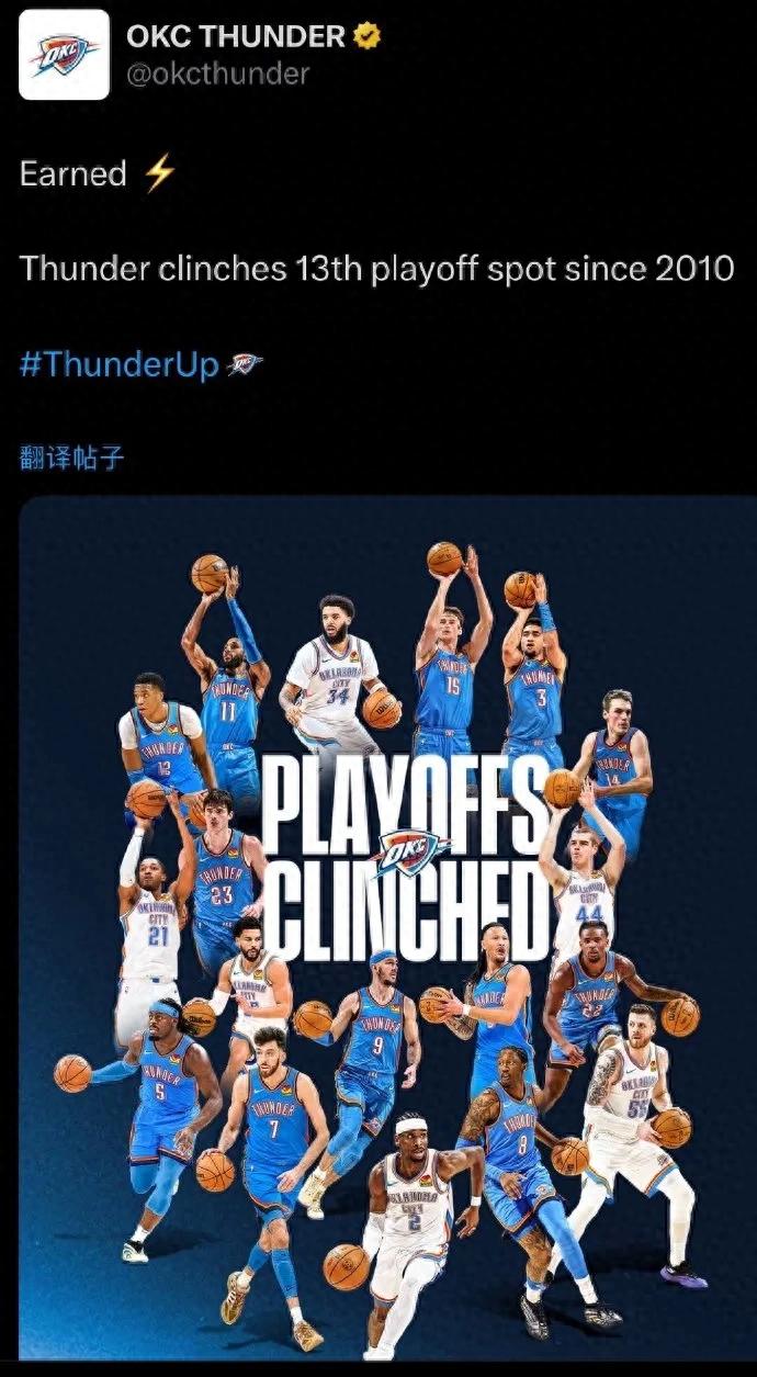 54 chiến thắng! 54 chiến thắng! Đội đầu tiên của NBA vào playoffs