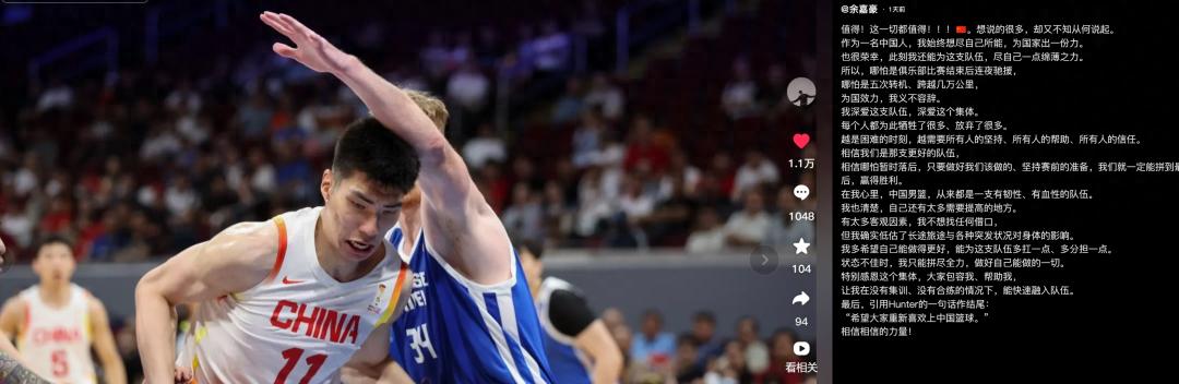 Làm sao bạn có thể không rơi nước mắt! Đây mới chính là hình ảnh xứng đáng của một cầu thủ đội tuyển bóng rổ nam quốc gia Trung Quốc!