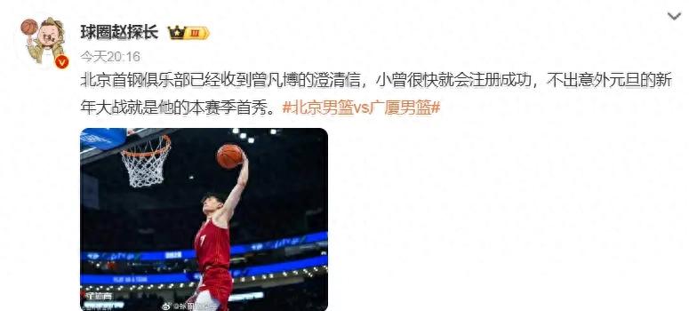 Xác nhận rồi! Trận ra mắt đầu tiên đối đầu với liên minh số 1! Tăng Phàm Bác cuối cùng đã trở lại