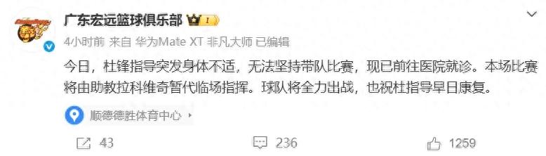 Ôi! Đỗ Phong đột nhiên không khỏe! Cầu thủ nội tuyến cao 2m11 trở lại đội Guangdong