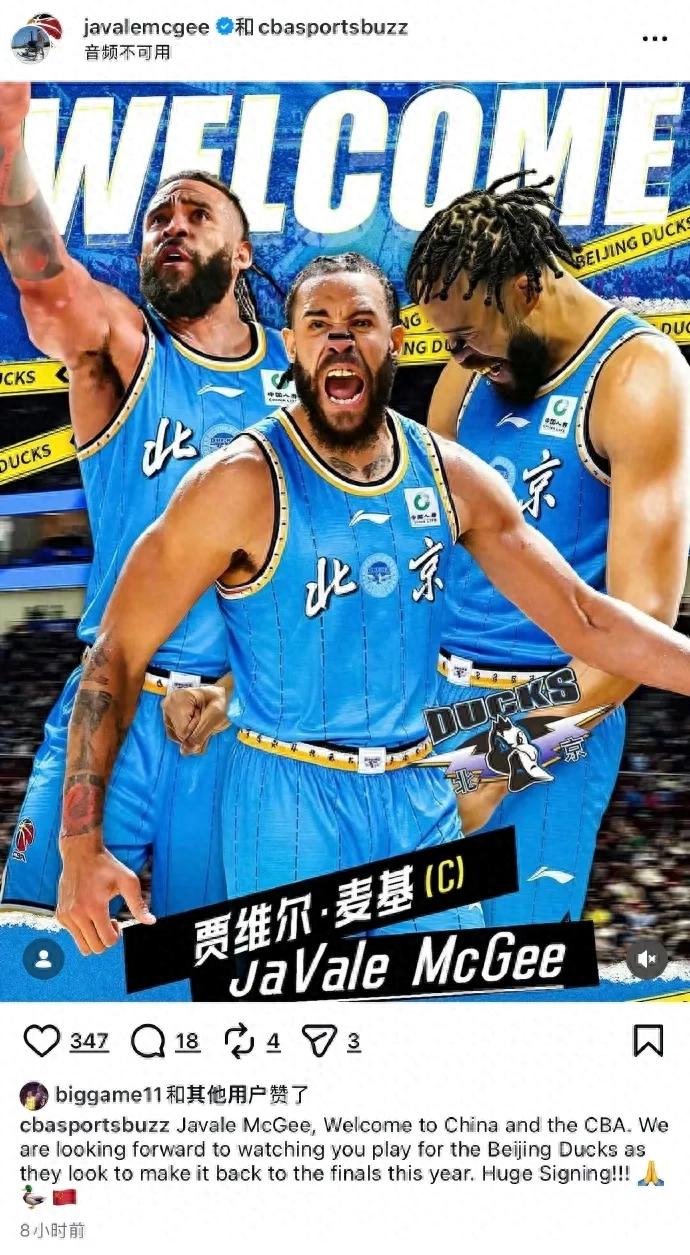 Gia nhập gây chấn động! Xin chào, McGee! Hoàn toàn làm náo động toàn bộ CBA