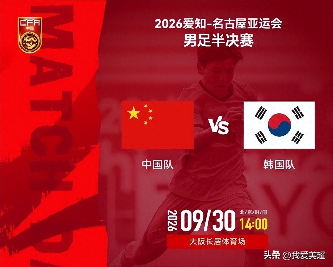 Lúc 14 giờ, đội tuyển Trung Quốc gặp Hàn Quốc! Kỳ vọng sau 32 năm lại vào chung kết, phá bỏ 2 lời nguyền ở ASIAD; năm ngoái từng thắng đối thủ cả hai trận.