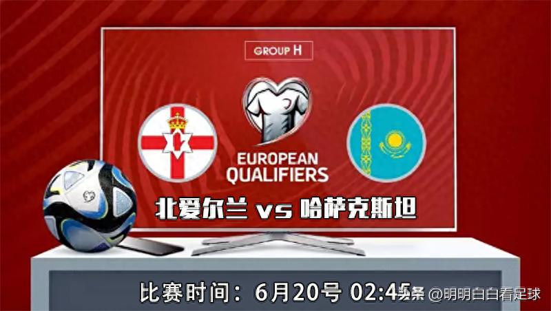 Vòng loại Euro: Bắc Ireland đối đầu Kazakhstan! Hai vấn đề lớn đang bủa vây, ngựa ô có bị biến thành ngựa trắng?