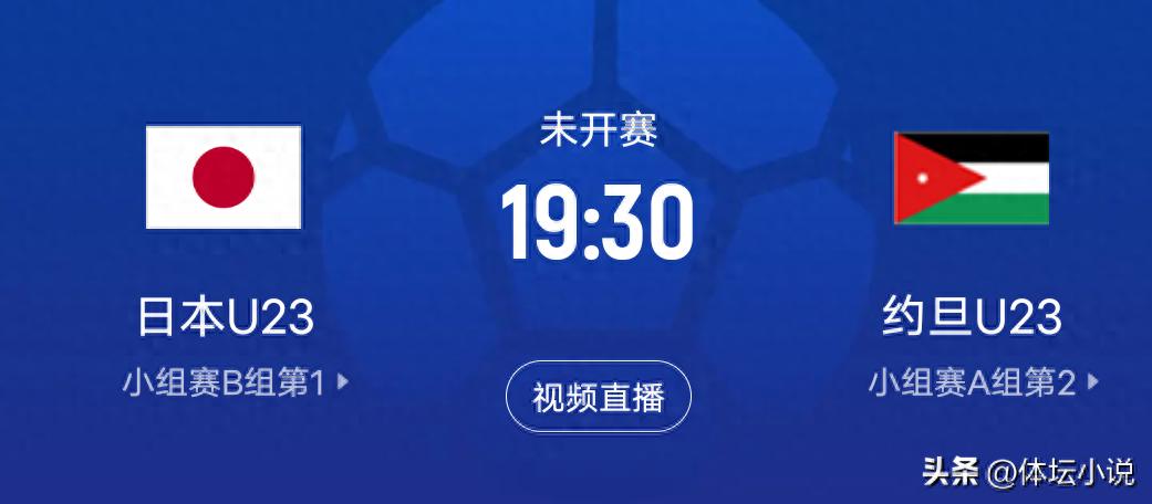 Lịch thi đấu mới nhất của U23 châu Á: Tứ kết xác định hai đội vào bán kết, Nhật Bản gặp Jordan, Việt Nam đối đầu UAE!