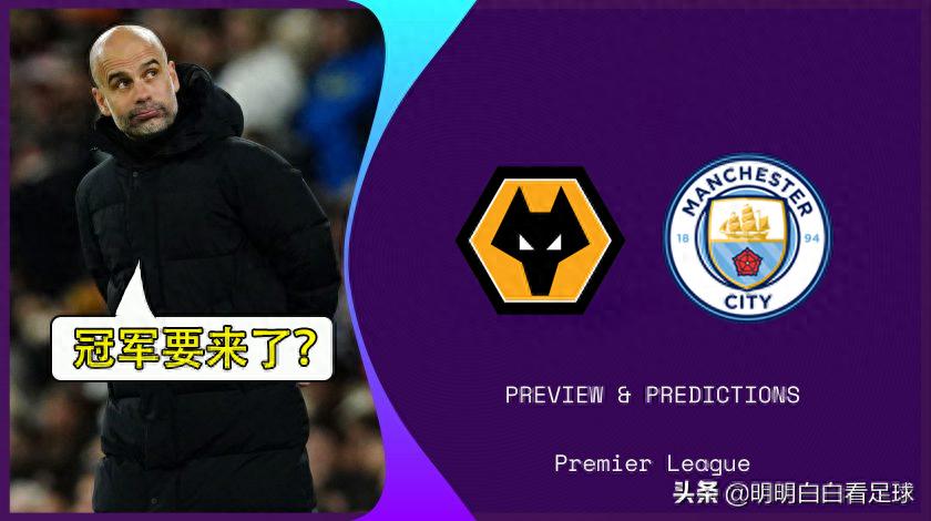 Ngoại hạng Anh: Wolves đối đầu Man City! Wolves thiếu vắng ba trụ cột, Man City có dễ dàng chiến thắng lớn?