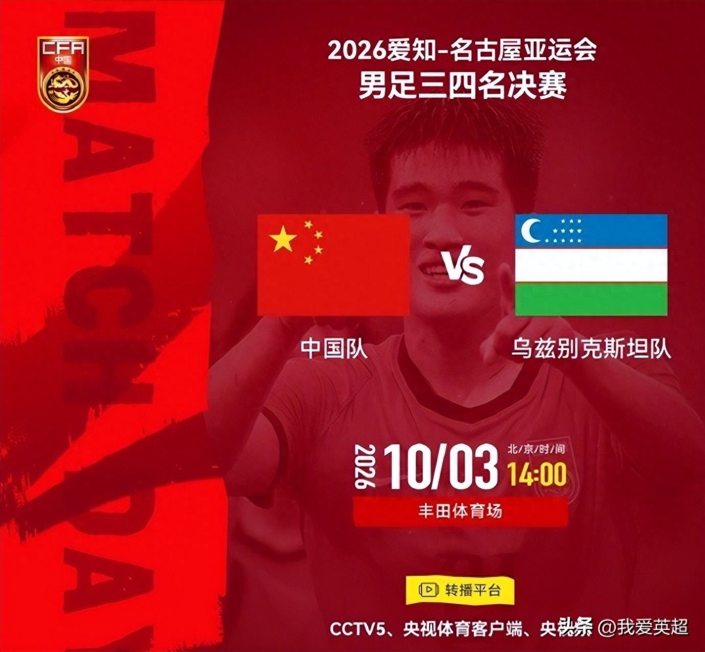 Lúc 14 giờ, đội tuyển quốc gia tranh huy chương đồng ASIAD! Hướng tới 4 kỷ lục lớn, năm nay 2 lần gặp Uzbekistan bất bại, đội hình xuất phát có thể thay 2 người