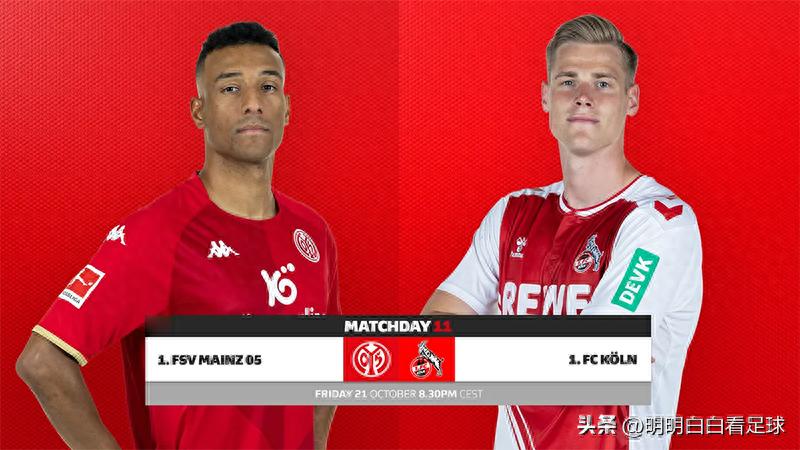 Bundesliga: Mainz đối đầu với Köln! Thế nào gọi là khắc chế chiến thuật? Tôi có vài lý do để kỳ vọng vào Mainz