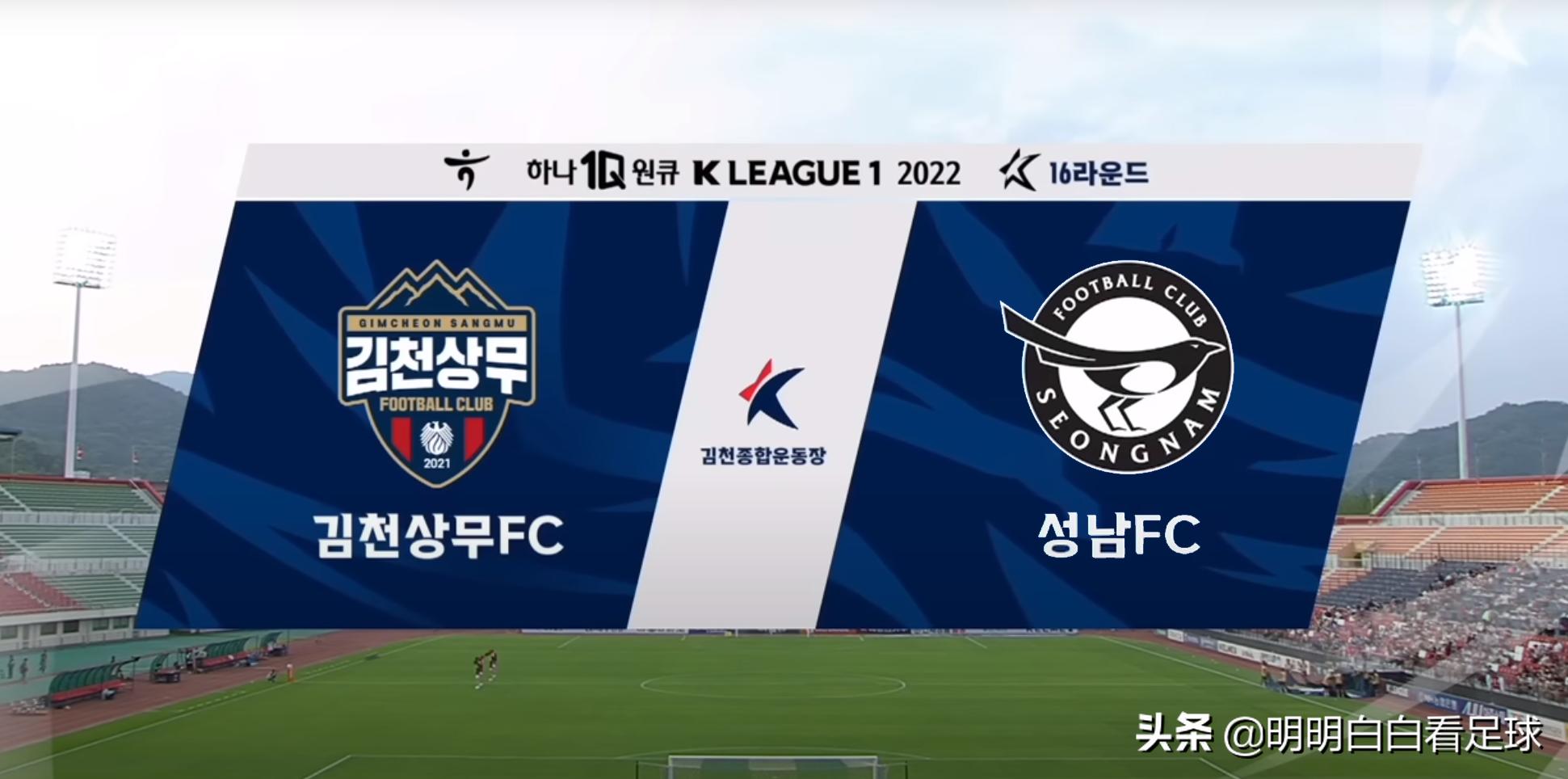 K-League Hàn Quốc: Gimcheon Sangmu đối đầu với Seongnam FC! Sáu cầu thủ tuyển quốc gia của Gimcheon sẽ tỏa sáng, liệu Seongnam có thể chống đỡ?