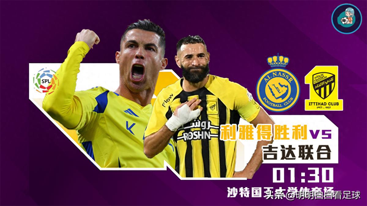 Saudi Pro League: Al-Nassr đối đầu Al-Ittihad Jeddah! Ronaldo đình công và Benzema ra đi, ai tổn thất hơn?