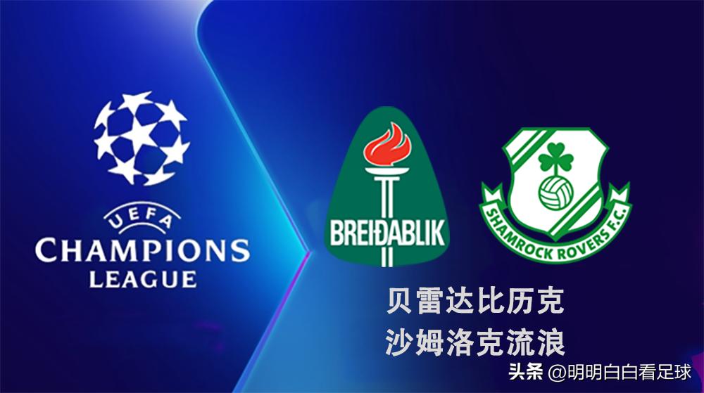 Champions League: Breidablik đối đầu Shamrock Rovers! Nhiều trụ cột trở lại, đội khách có cơ hội không?