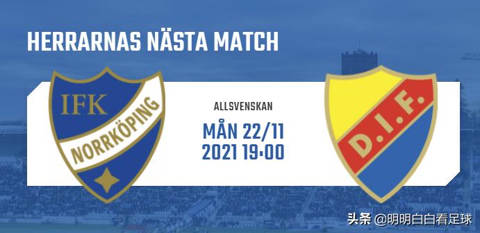 VĐQG Thụy Điển: Norrköping vs Djurgårdens! Mất đi mục tiêu phấn đấu! Norrköping còn bao nhiêu quyết tâm chiến đấu?