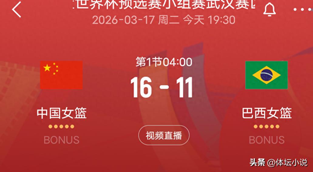 Đang phát trực tiếp! Vòng loại World Cup bóng rổ nữ: Trung Quốc vs Brazil tranh giành chiến thắng, kèm theo điểm số thực tế.