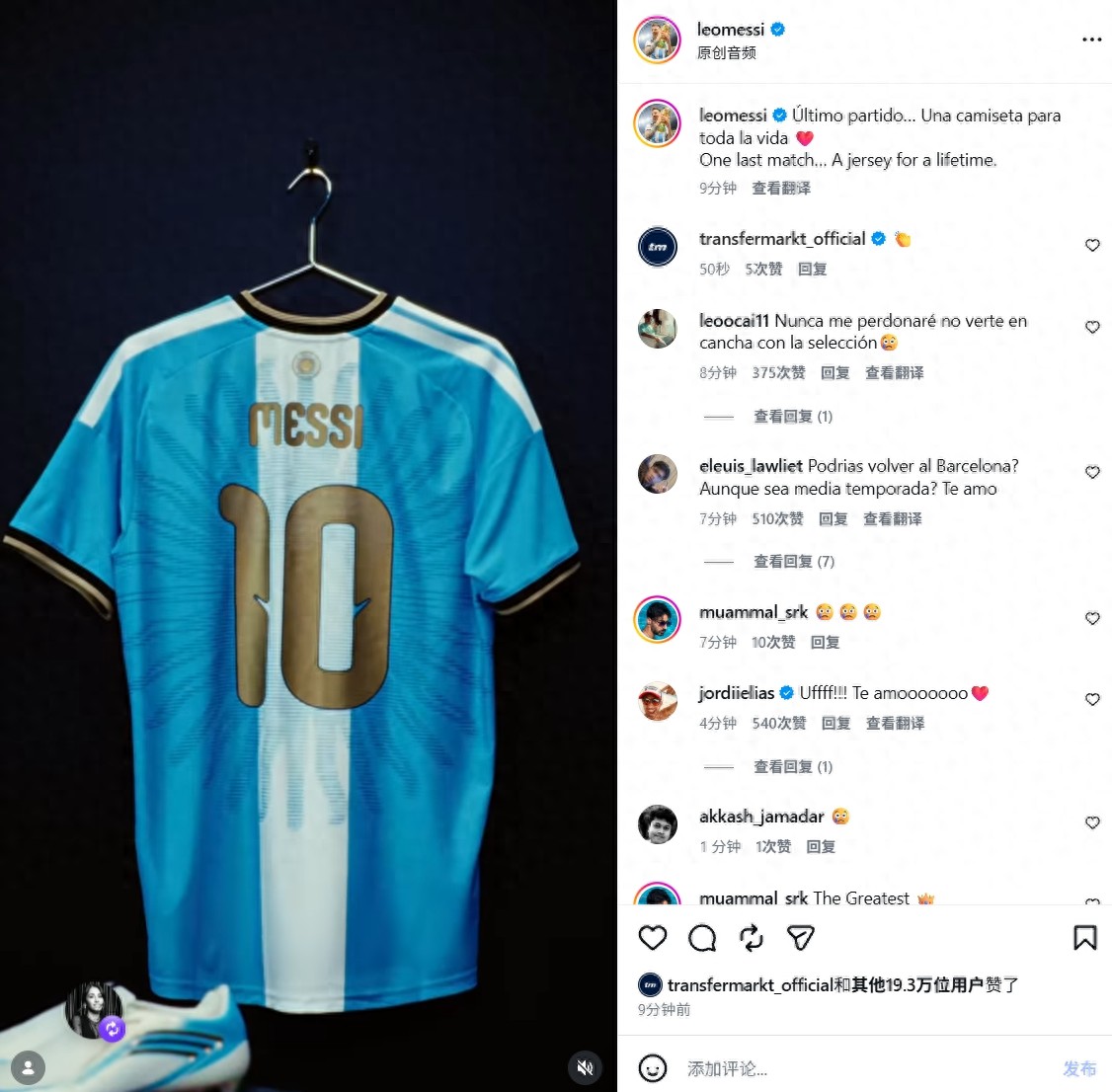 Messi điệu nhảy cuối cùng trong màu áo đội tuyển quốc gia: Một chiếc áo đấu, 21 năm tuổi trẻ, Vua bóng đá khó nói lời chia tay