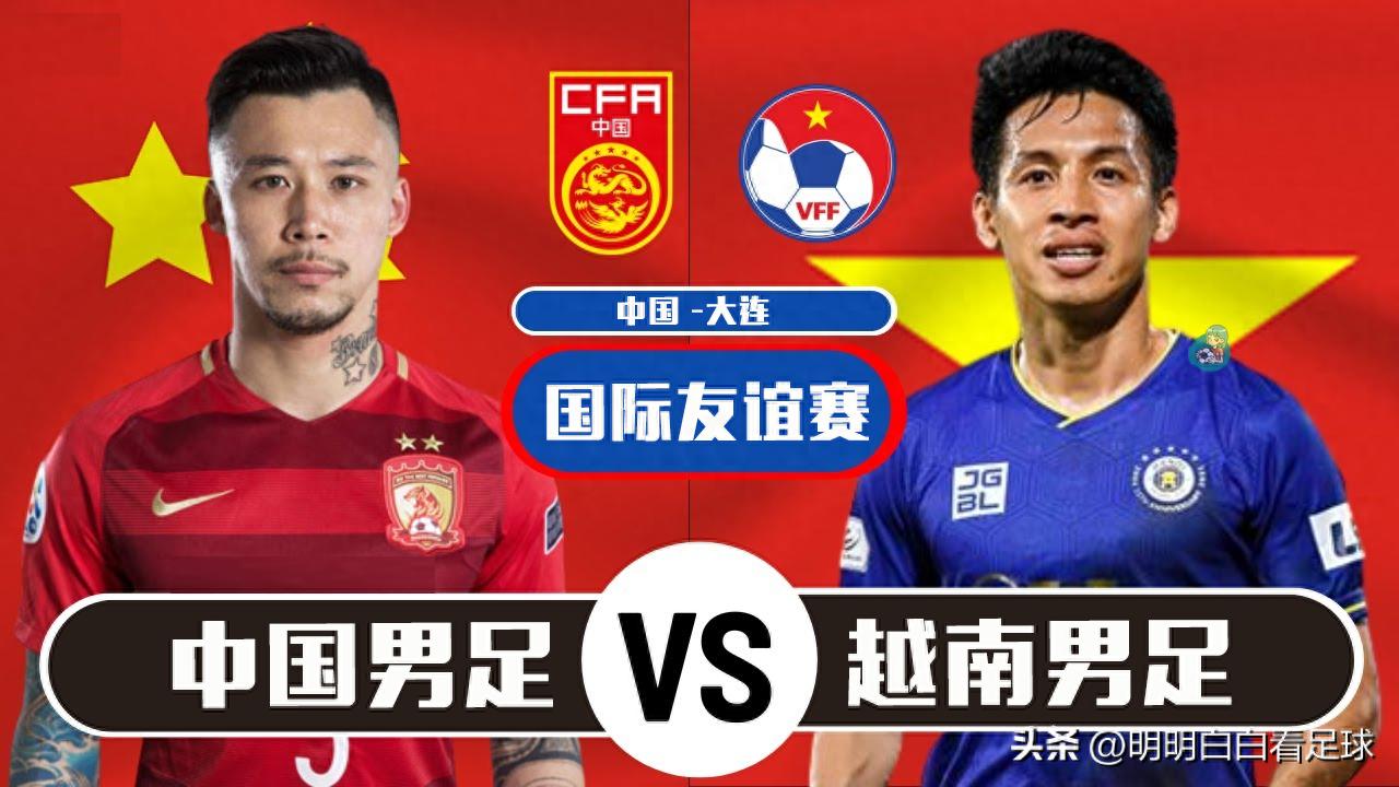 Trận giao hữu quốc tế: Trung Quốc vs Việt Nam! Việt Nam vắng mặt nhiều trụ cột, đội tuyển quốc gia cần ghi bao nhiêu bàn?