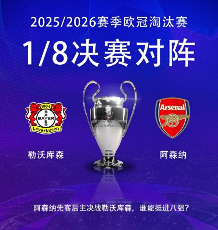 Leverkusen vs Arsenal: Arsenal sẽ đánh bại Leverkusen trên sân khách để giành lợi thế tiến vào vòng sau