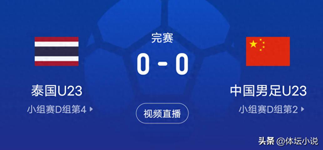 2-1! 0-0! Vòng tứ kết U23 châu Á đã lộ diện: Chuột túi ghi bàn quyết định, đội tuyển quốc gia đứng thứ hai giành vé đấu Uzbekistan