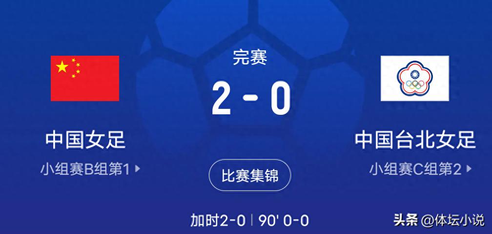 Ba đội đã lọt vào tứ kết! Thời gian bán kết Asian Cup nữ được xác định: Đội tuyển nữ Trung Quốc đấu với Australia vào 18 giờ