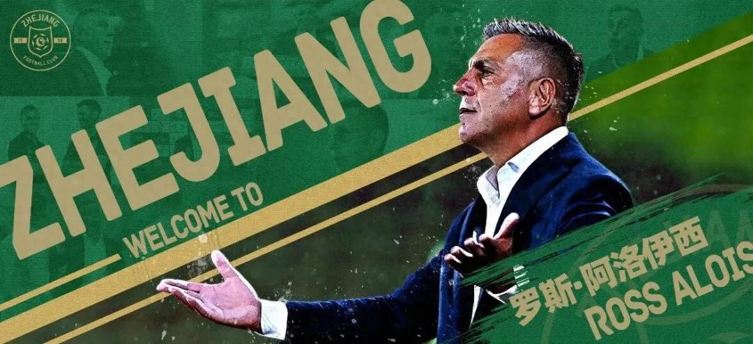 Từ việc thay đổi huấn luyện viên đến chiêu mộ cầu thủ, đội bóng Chiết Giang đã khởi động sớm cho năm 2026