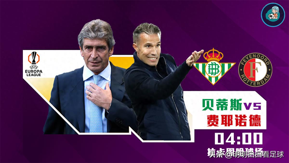 Europa League: Real Betis đối đầu Feyenoord! Có tới 13 cầu thủ vắng mặt, đội khách bị thương nặng đến mức nào?