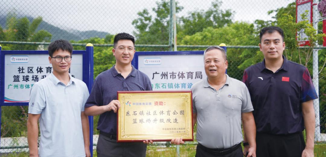 Quảng Châu công bố tình hình sử dụng quỹ công ích thể thao năm 2025, thúc đẩy sự phát triển chất lượng cao của ngành thể thao
