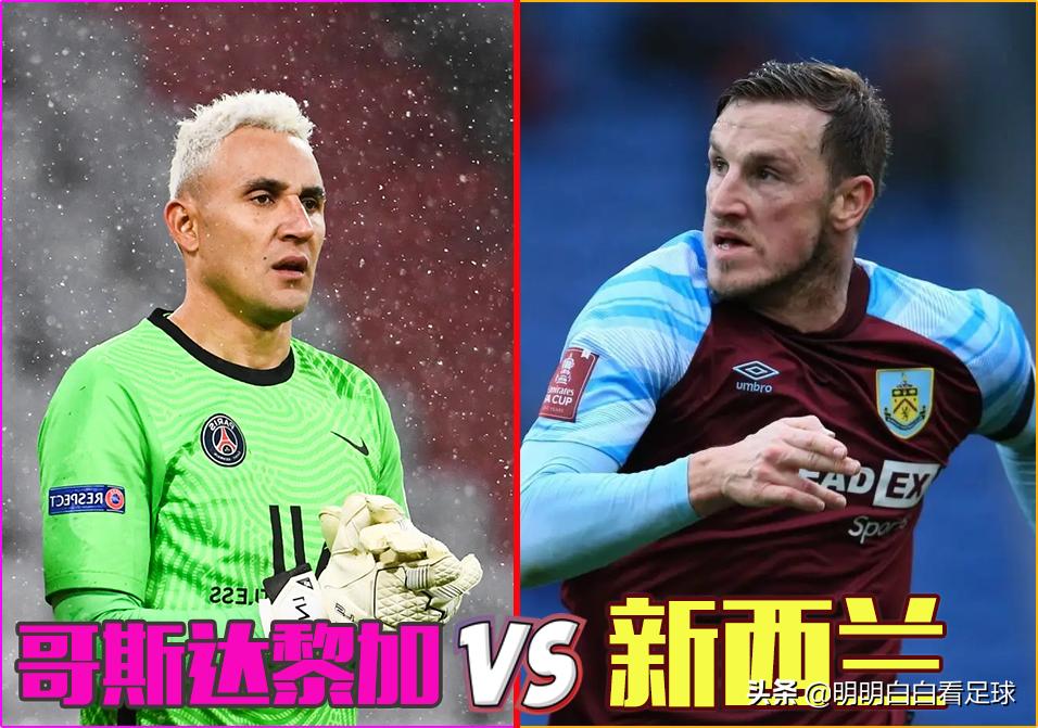 Vòng loại World Cup: Costa Rica vs New Zealand! Chênh lệch sức mạnh rõ rệt, tại sao tôi vẫn ủng hộ New Zealand?