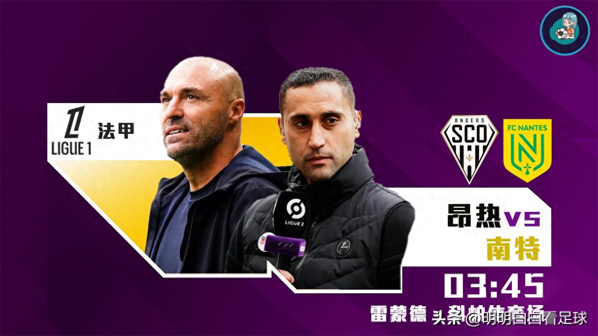 Ligue 1: Angers gặp Nantes! Huấn luyện viên cũ vừa phủ nhận tin đồn đã bị sa thải, huấn luyện viên hiện tại chỉ có 1 ngày để chuẩn bị!