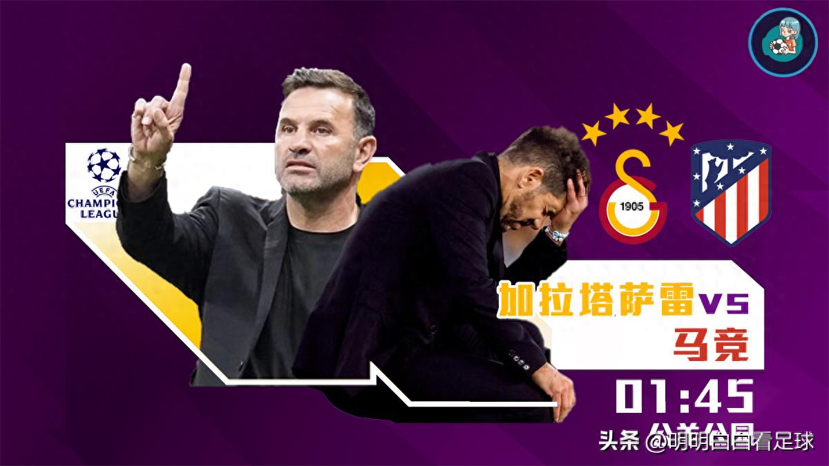 Champions League: Galatasaray đối đầu Atletico Madrid! Mùa đông ra đi 4, không có người đến, liệu đội hình Atletico có đủ sức chơi hai mặt trận?