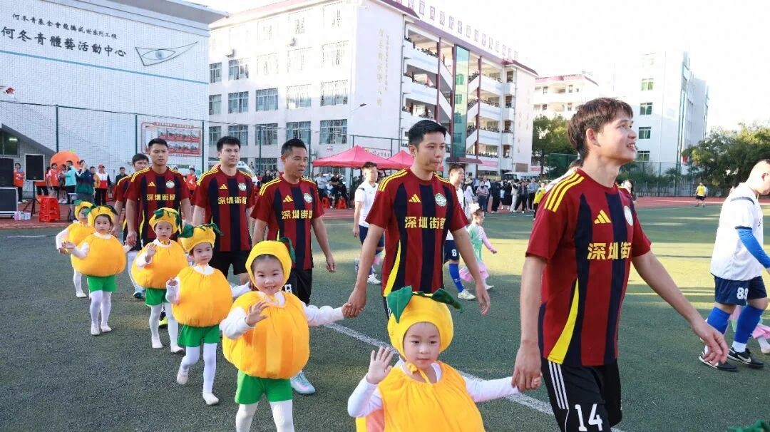 Trận thi đấu từ thiện thứ 60! Giải phố siêu cấp Thâm Quyến lan tỏa hương cam trên thảm cỏ xanh mướt tại Bình Viễn