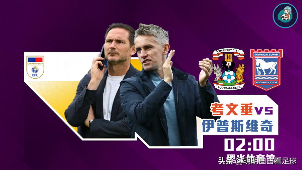 Hạng Nhất Anh: Coventry vs Ipswich! Bị virus cúm hành hạ, Coventry bên ngoài mạnh mẽ nhưng bên trong yếu đuối?