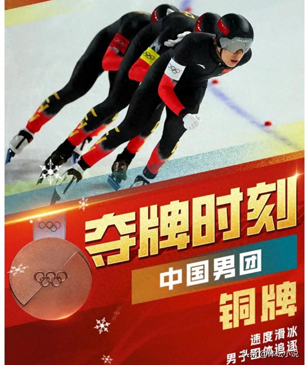 Chiến thắng tuyệt đối trong 0,09 giây! Đội Trung Quốc tạo nên lịch sử với chiến thắng bất ngờ &amp; đội trượt băng tốc độ nam giành huy chương đồng &amp; thành tích còn tốt hơn cả đội á quân