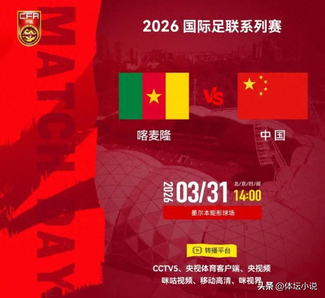 14 giờ hôm nay! Đội tuyển bóng đá quốc gia sẽ đối đầu với Cameroon, đối thủ xếp hạng 45 trên thế giới, có thể tạo nên bất ngờ lần nữa không?