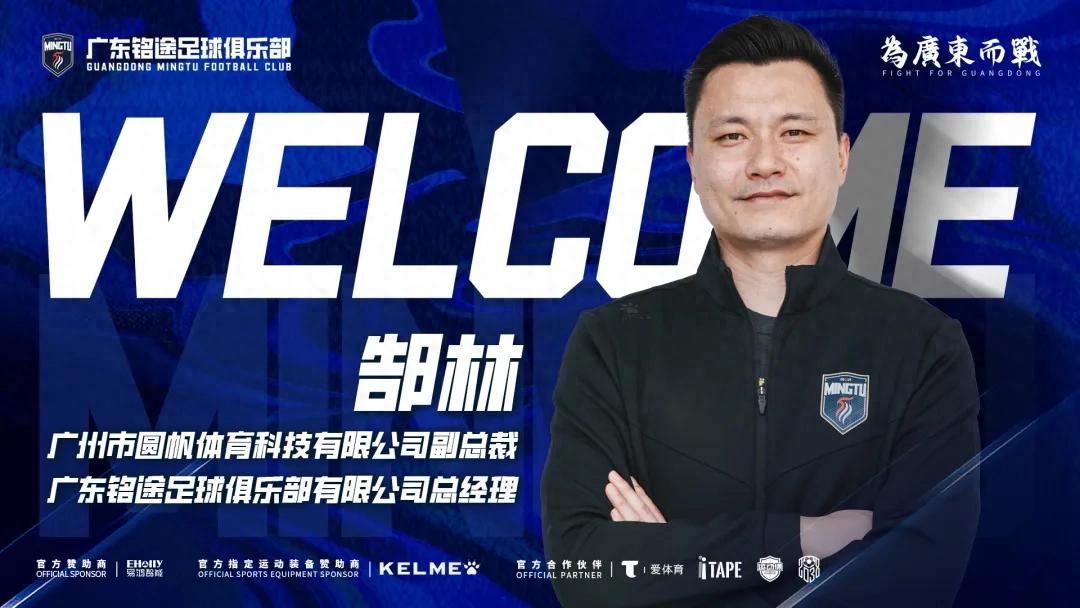 Gao Lin: Hy vọng niềm vui của bóng đá Quảng Châu mười năm trước sẽ sớm trở lại.
