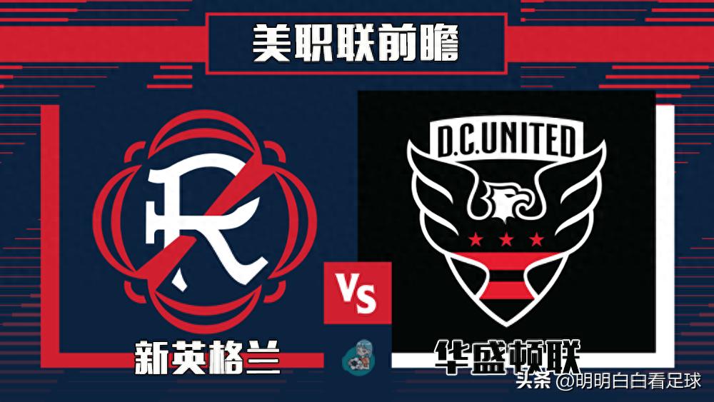 MLS: New England Revolution vs Washington Union! Sân nhà cỏ nhân tạo có phải là thế mạnh? Đội khách không dễ bị bắt nạt!