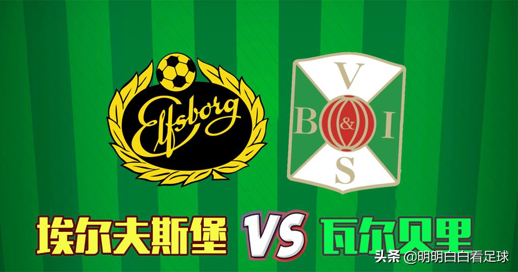 VĐQG Thụy Điển: Elfsborg vs Varberg! Trận đấu sinh nhật hiếm có trong thập kỷ, Elfsborg sẽ tỏa sáng
