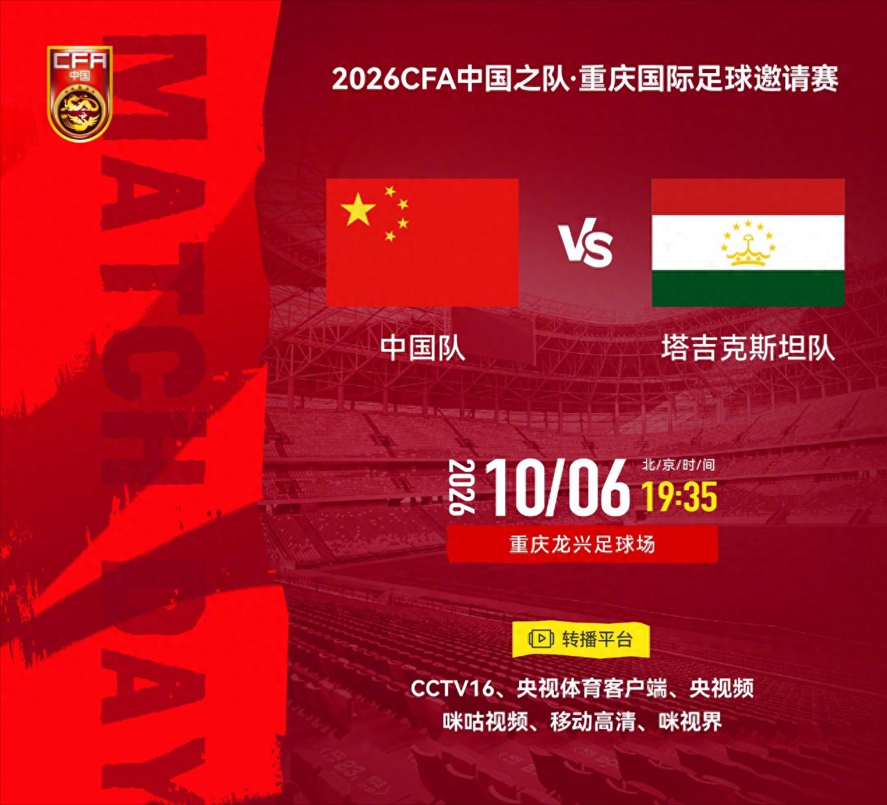 Phát sóng trực tiếp CCTV! Đội tuyển Trung Quốc vs Tajikistan, ghế HLV của Thiệu Giai Nhất đang lung lay, cần tránh ba trận thua liên tiếp