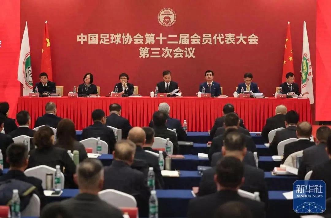 Cuộc họp lần thứ ba của Đại hội đại biểu Hiệp hội Bóng đá lần thứ mười hai được tổ chức: Lên kế hoạch cho “Kế hoạch 15 năm”, năm 2026 tập trung vào việc thực hiện.