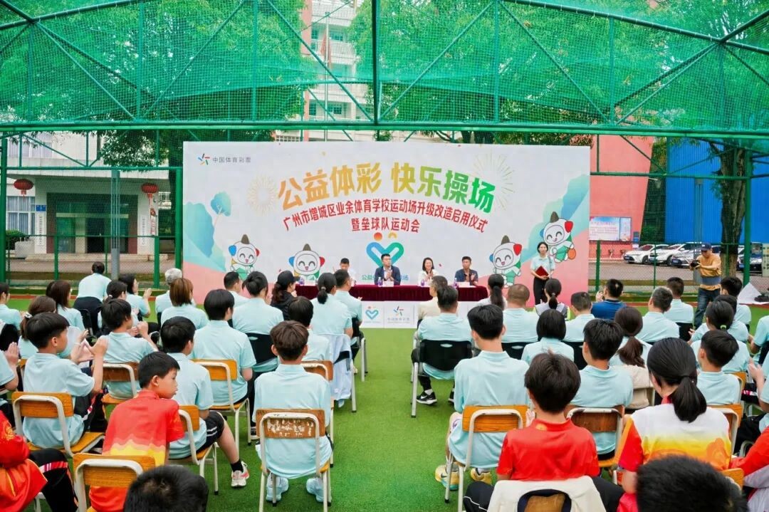 “Thể thao công ích, sân chơi vui vẻ” hỗ trợ Trường thể thao Tăng Thành khoác áo mới, sức mạnh công ích thúc đẩy phát triển thể thao thiếu niên